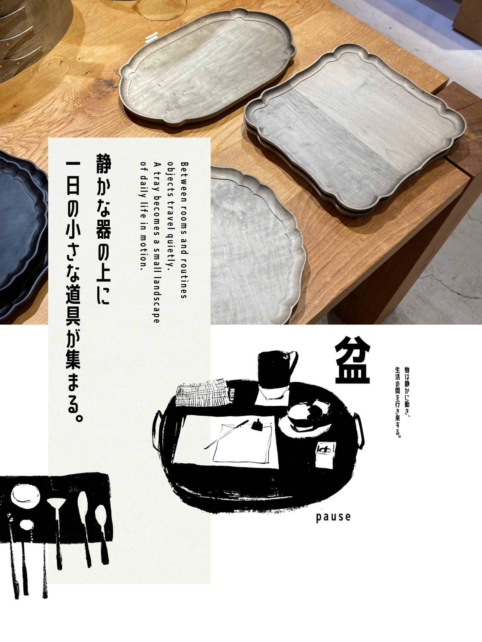 The Quiet Work of Trays