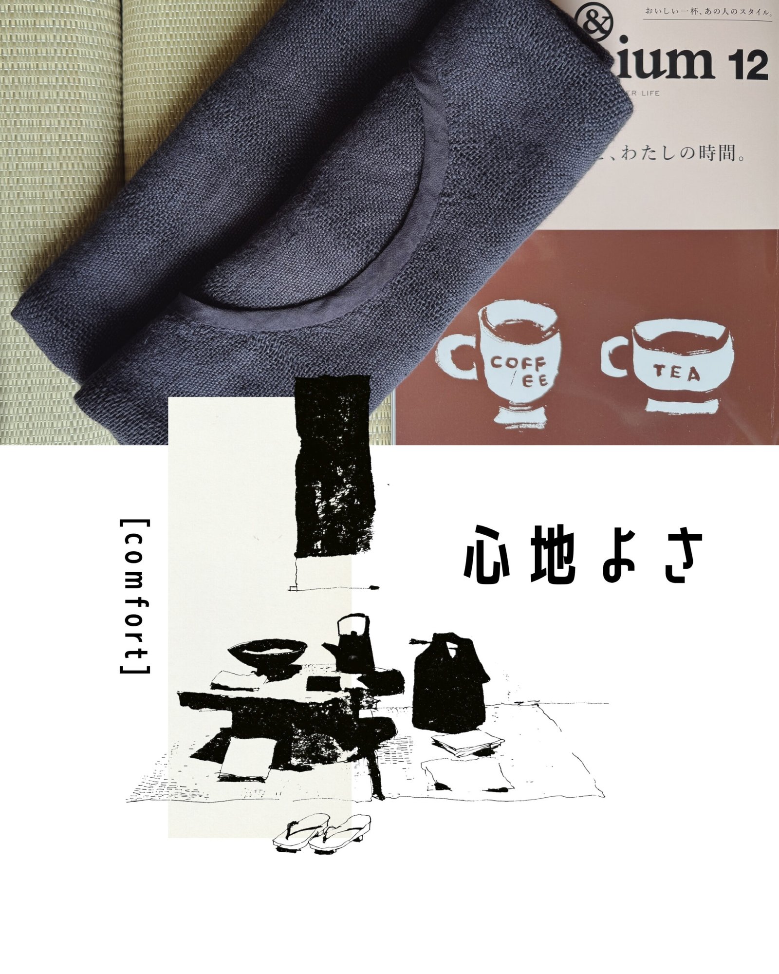 Good Design Allows Tradition to Remain Useful